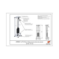 Многофункциональная рама ARMS (стек 75кг) AR084.1х75