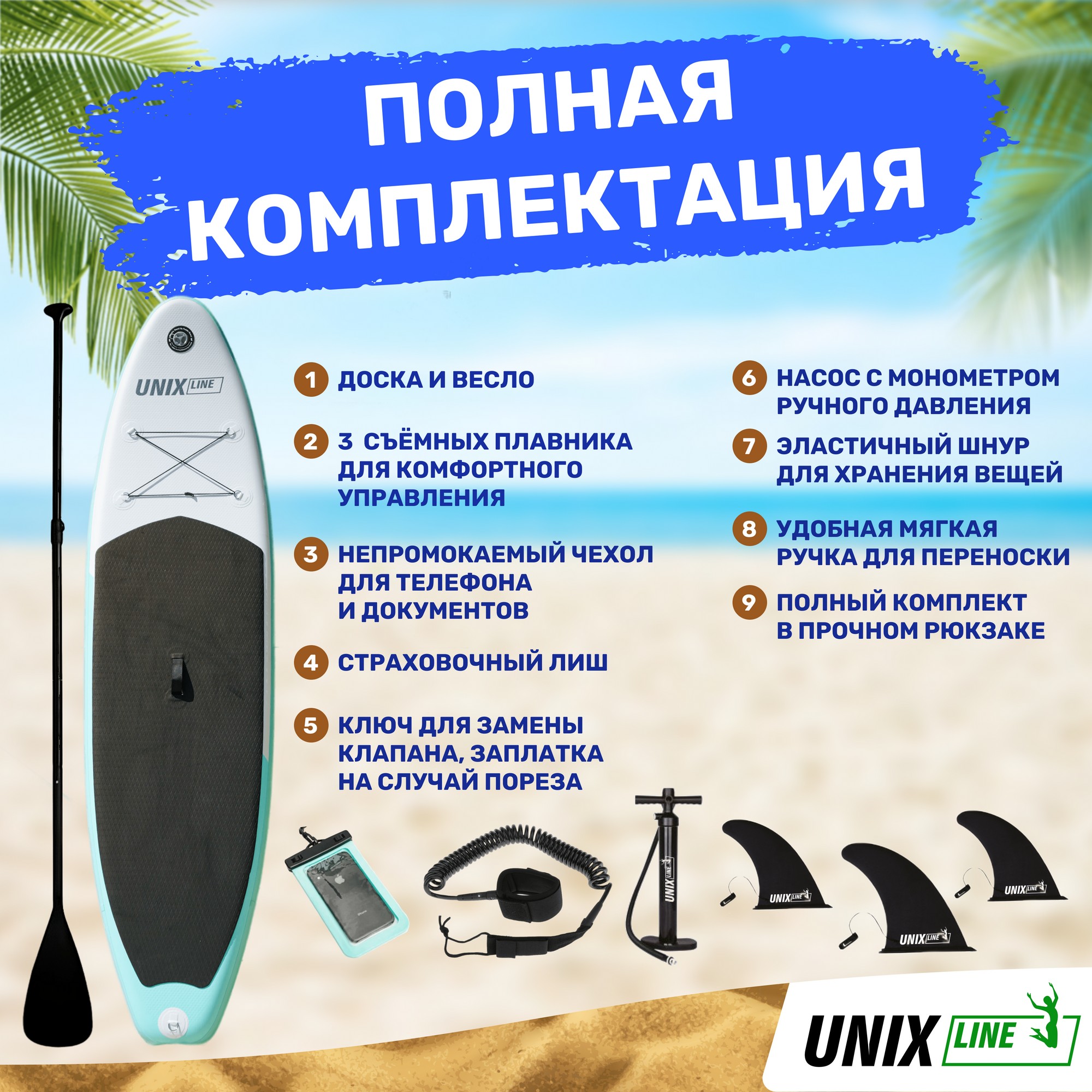 SUP-борд Unix Line Calm Lake (300 cm) SUPUCL30 2000_2000