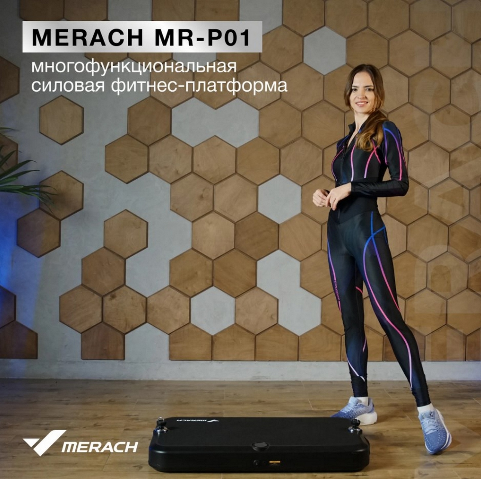 Многофункциональная силовая фитнес-платформа MERACH MR-P01 1600_1595