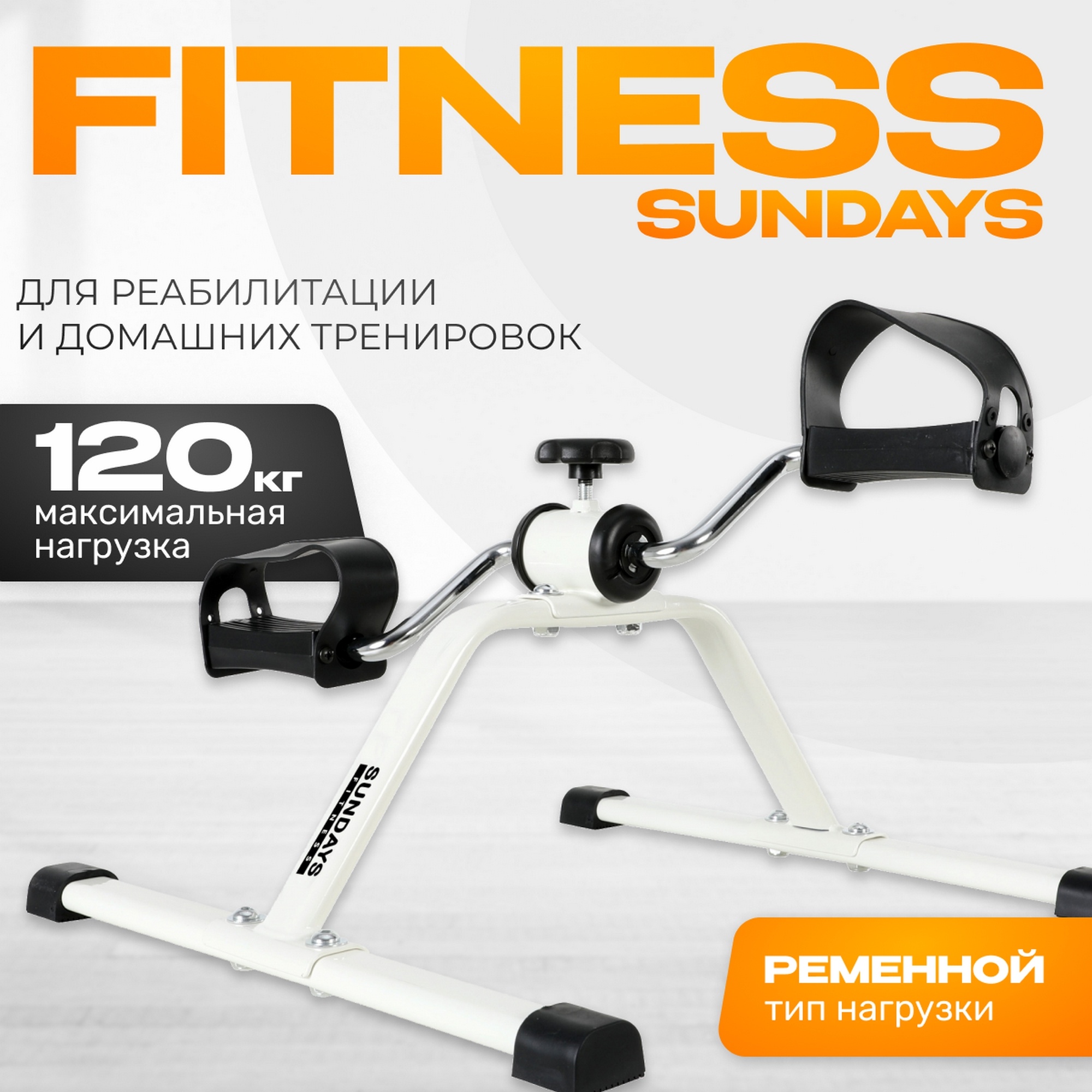 Минибайк ES-8102 Sundays Fitness 8825748 2000_2000