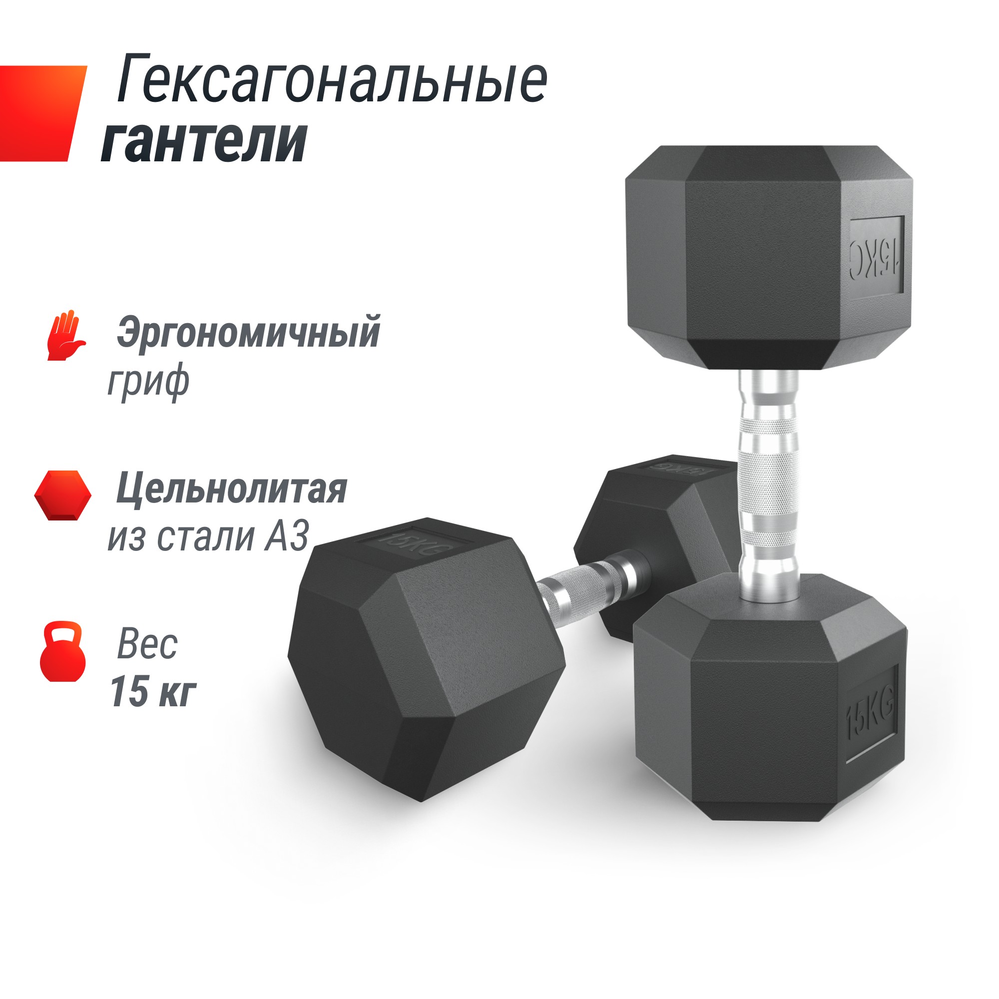 Гантель гексагональная 15 кг обрезиненная UnixFit DBHEX15 2000_2000