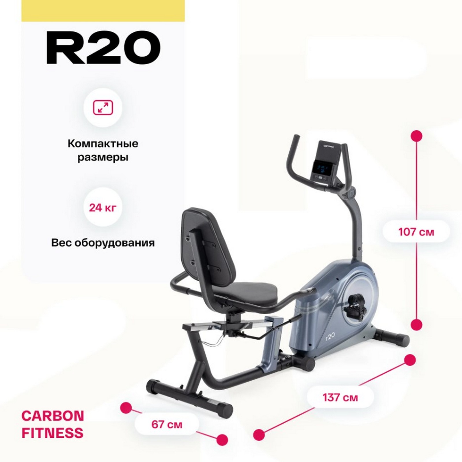 Велотренажер домашний Carbon Fitness R20 1600_1602