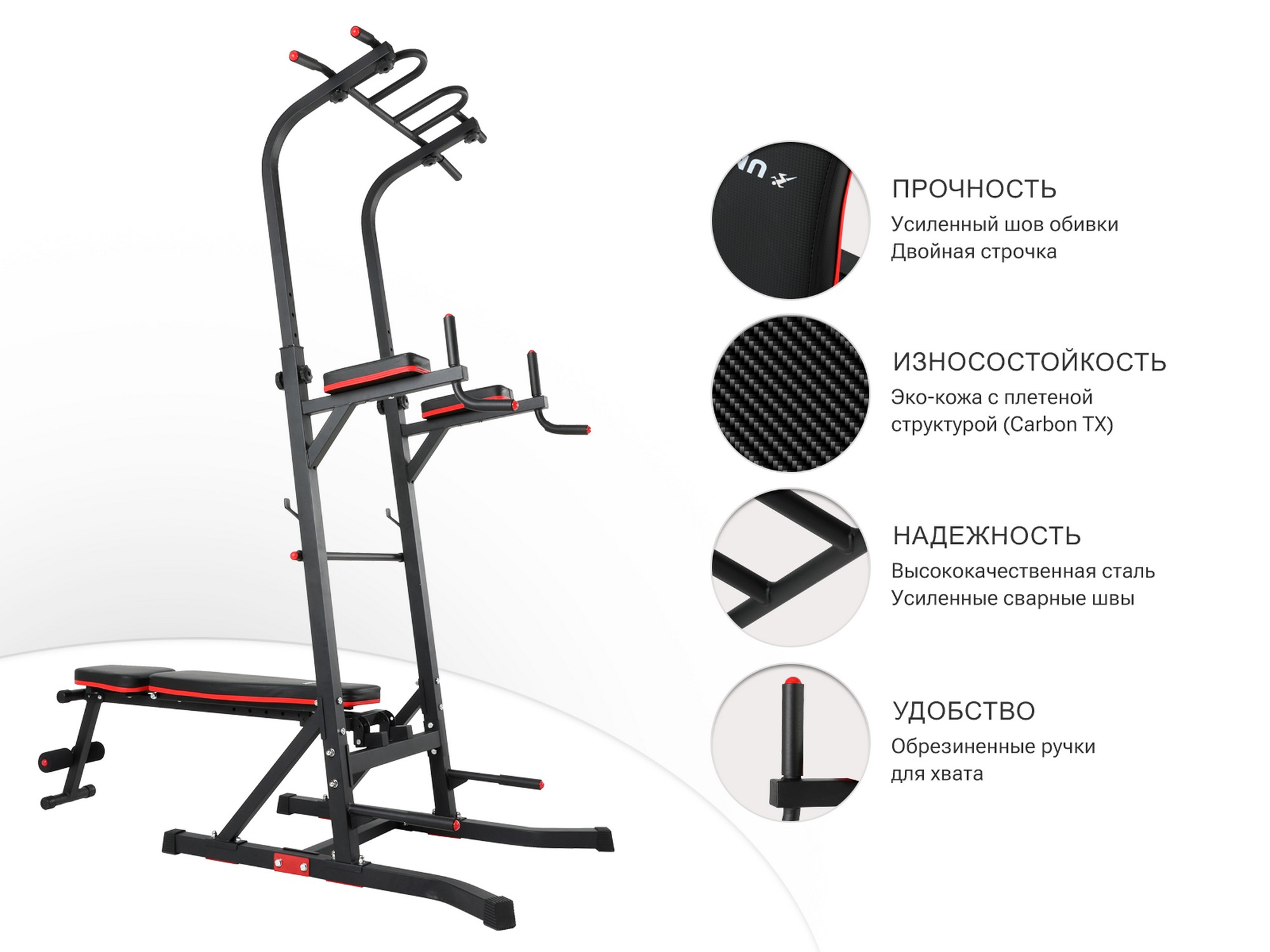 Турник-пресс-брусья со скамьей UnixFitt POWER TOWER 150P BSPT150P 2000_1500