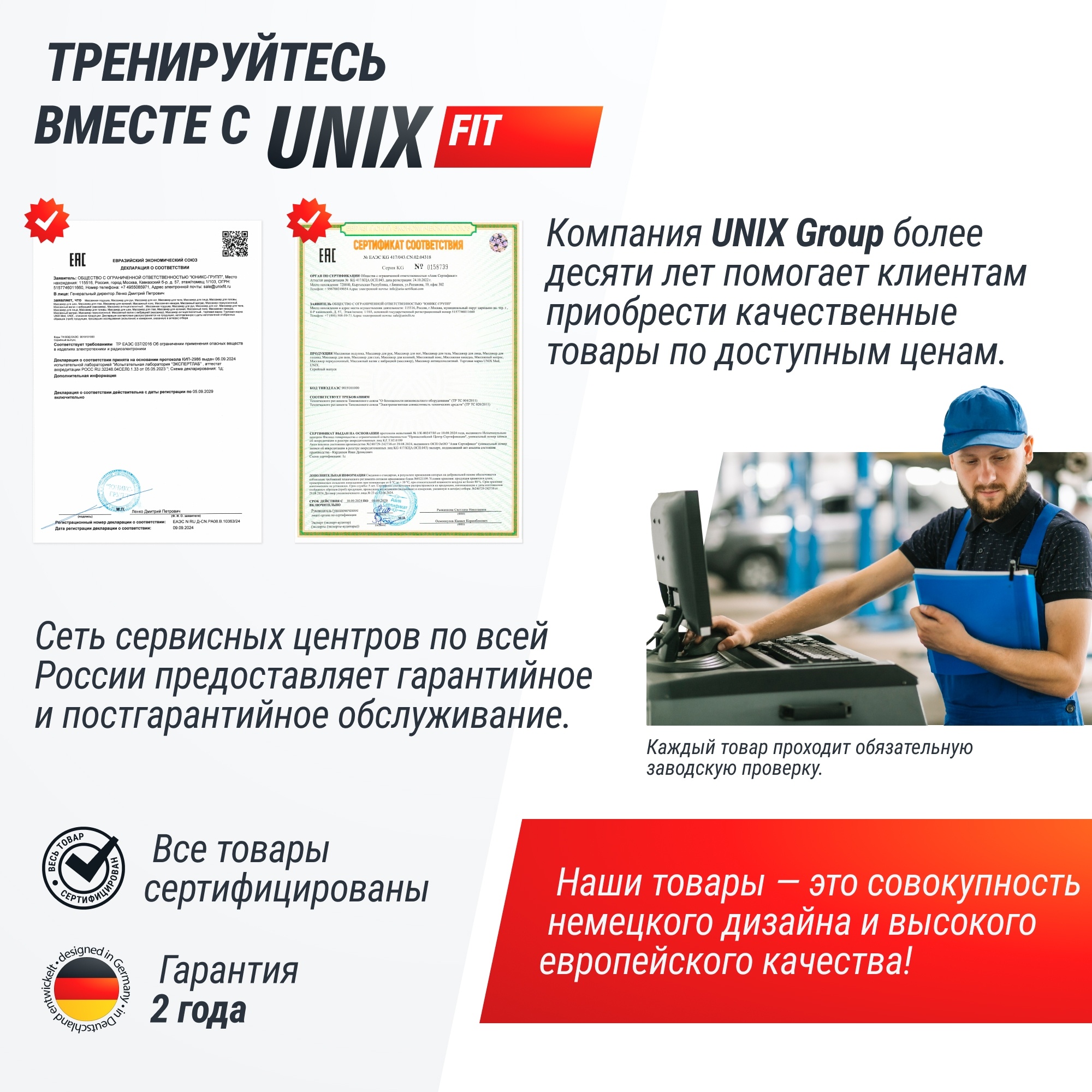 Кроссовер UnixFit Station 67 (один блок) CO67SG 2000_2000