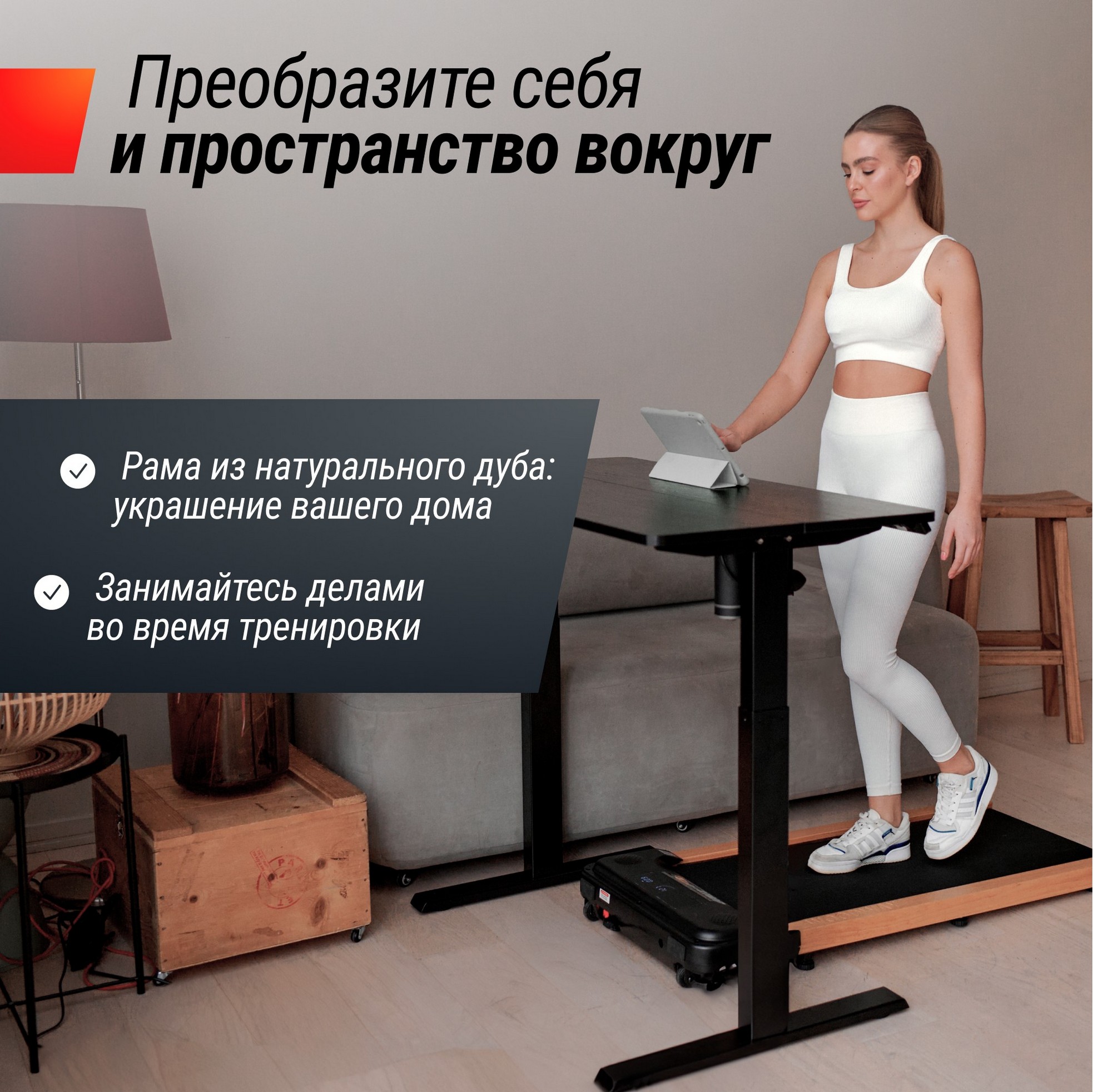 Беговая дорожка UnixFit Wood Way 2.0 APP TDWDW20 2000_1965