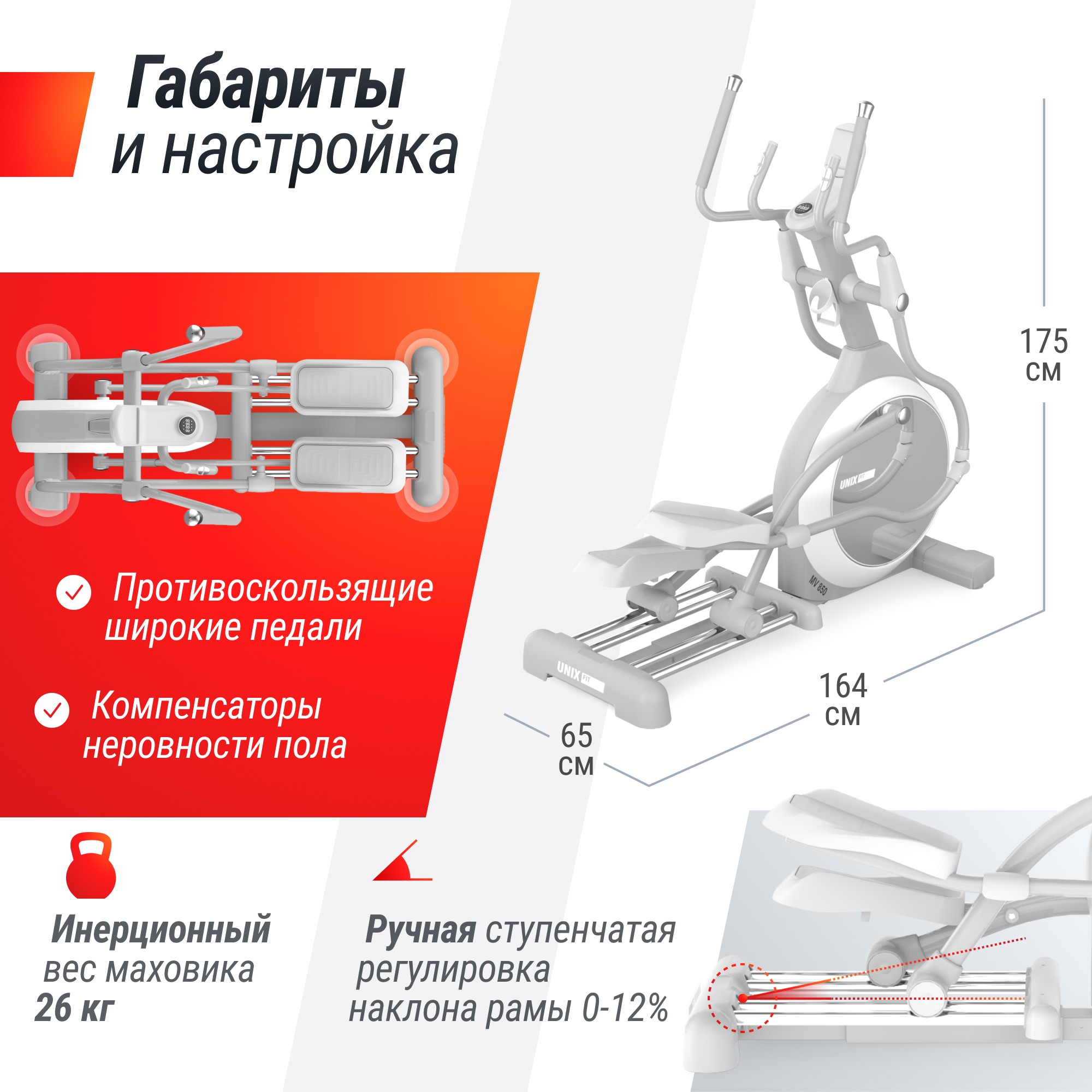 Эллиптический тренажер UnixFit MV-850 (Manual Incline) Mirror ELMV850MIMR 2000_2000