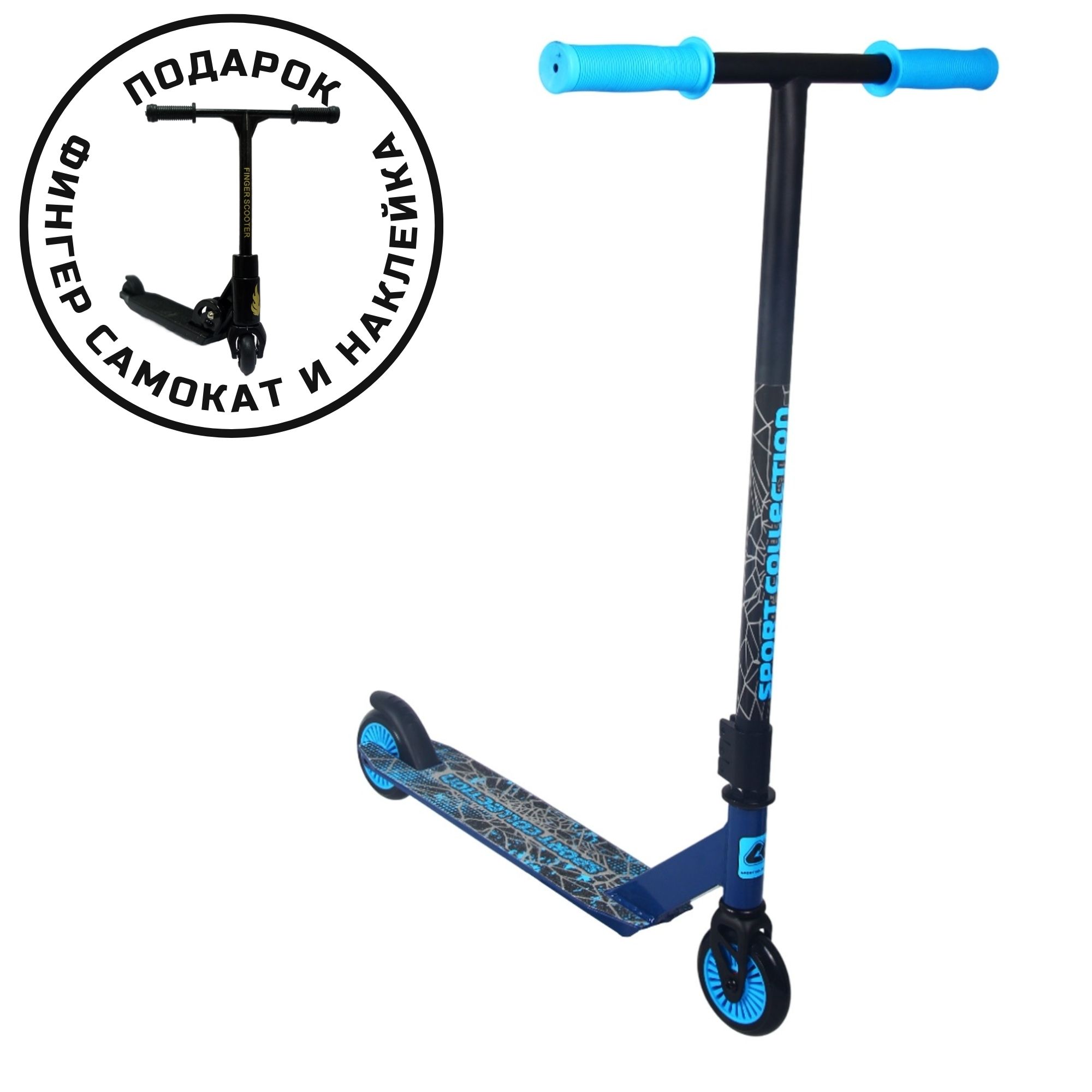 Самокат трюковый 100мм Sport Collection СК-ST100-60 blue 2000_2000