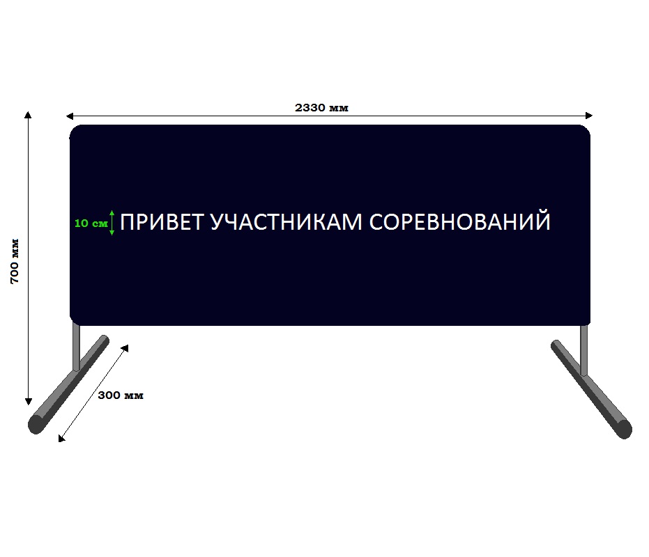 Банер приветствия Ellada тканевый с надписью, на металлическом каркасе УТ6373 931_800