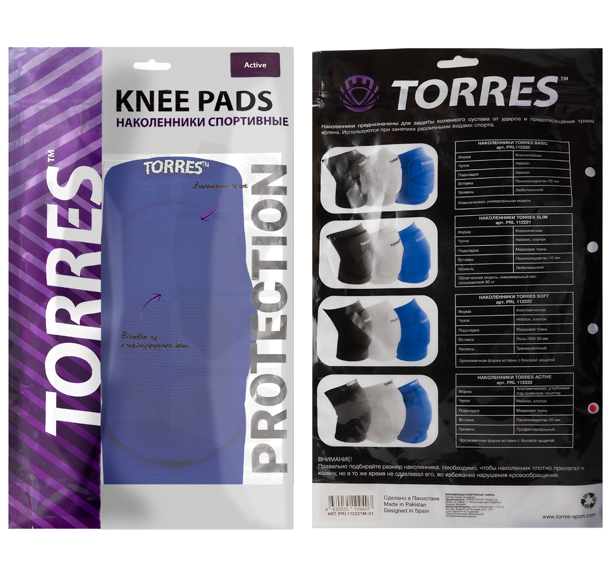 Наколенники спортивные Torres Active, PRL112223S-03, пара, синий 1200_1147