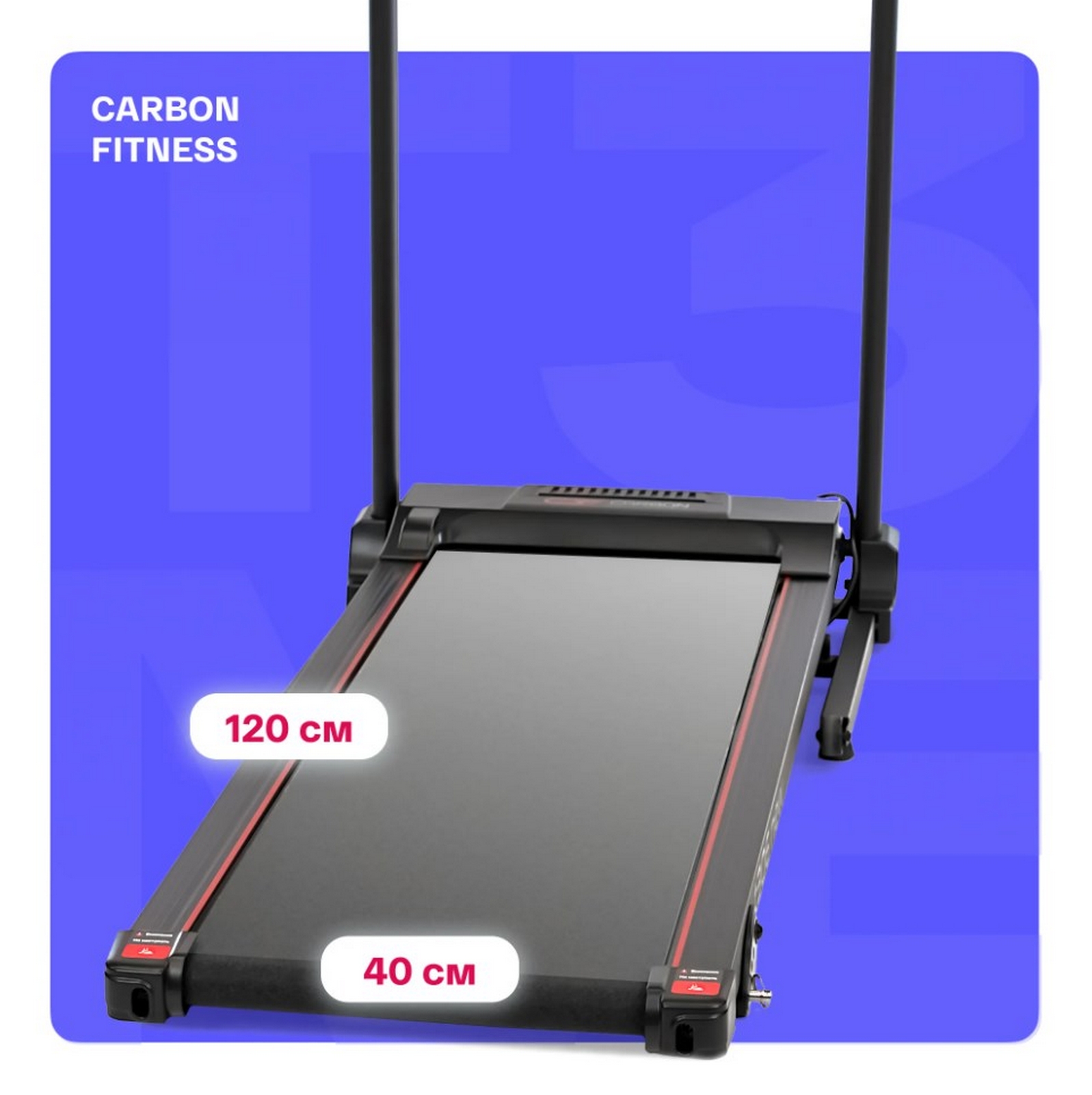 Беговая дорожка домашняя Carbon Fitness T306_NEW 1597_1600