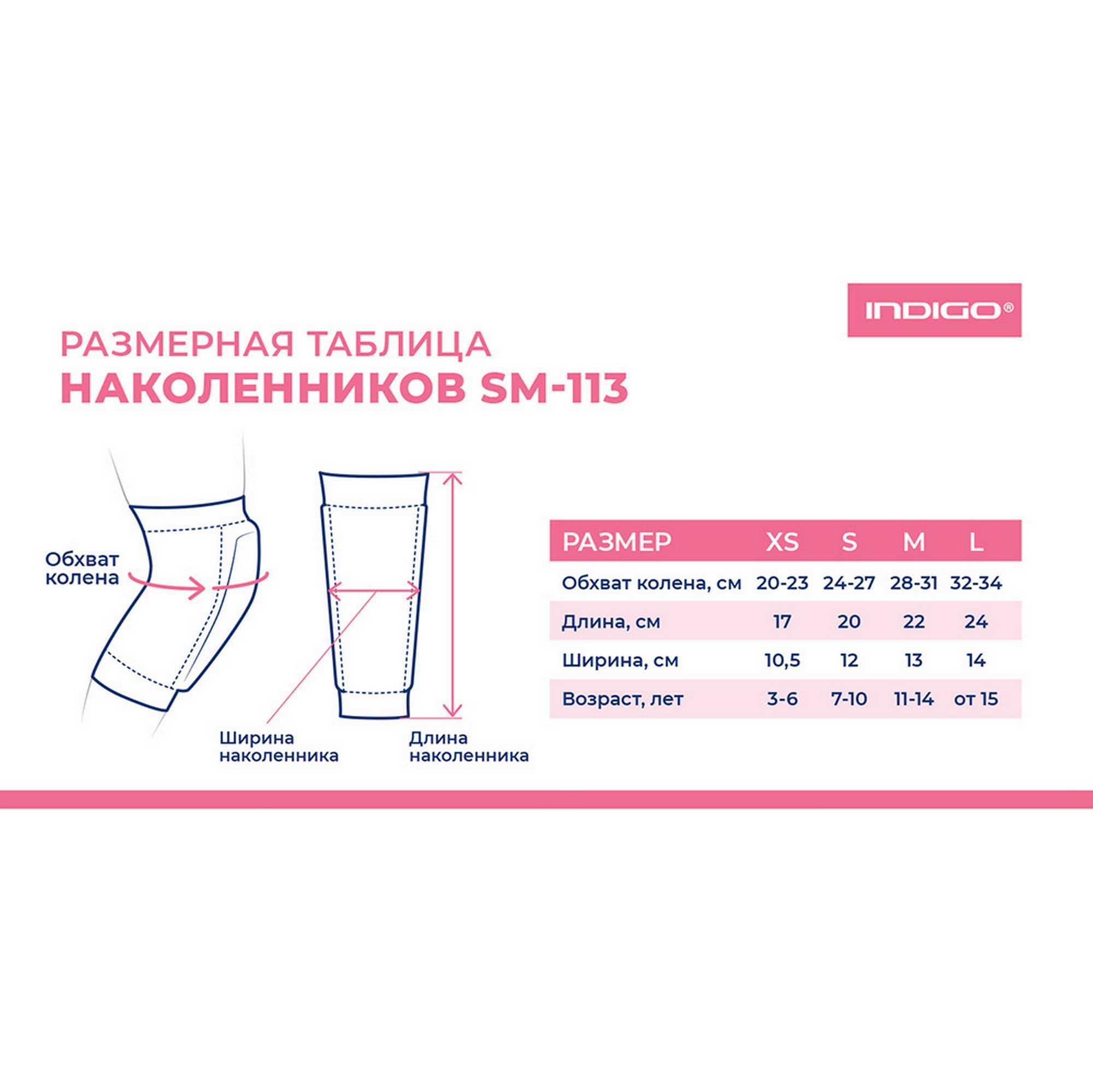 Наколенники для гимнастики и танцев Indigo SM-113-RD красный 2000_1998