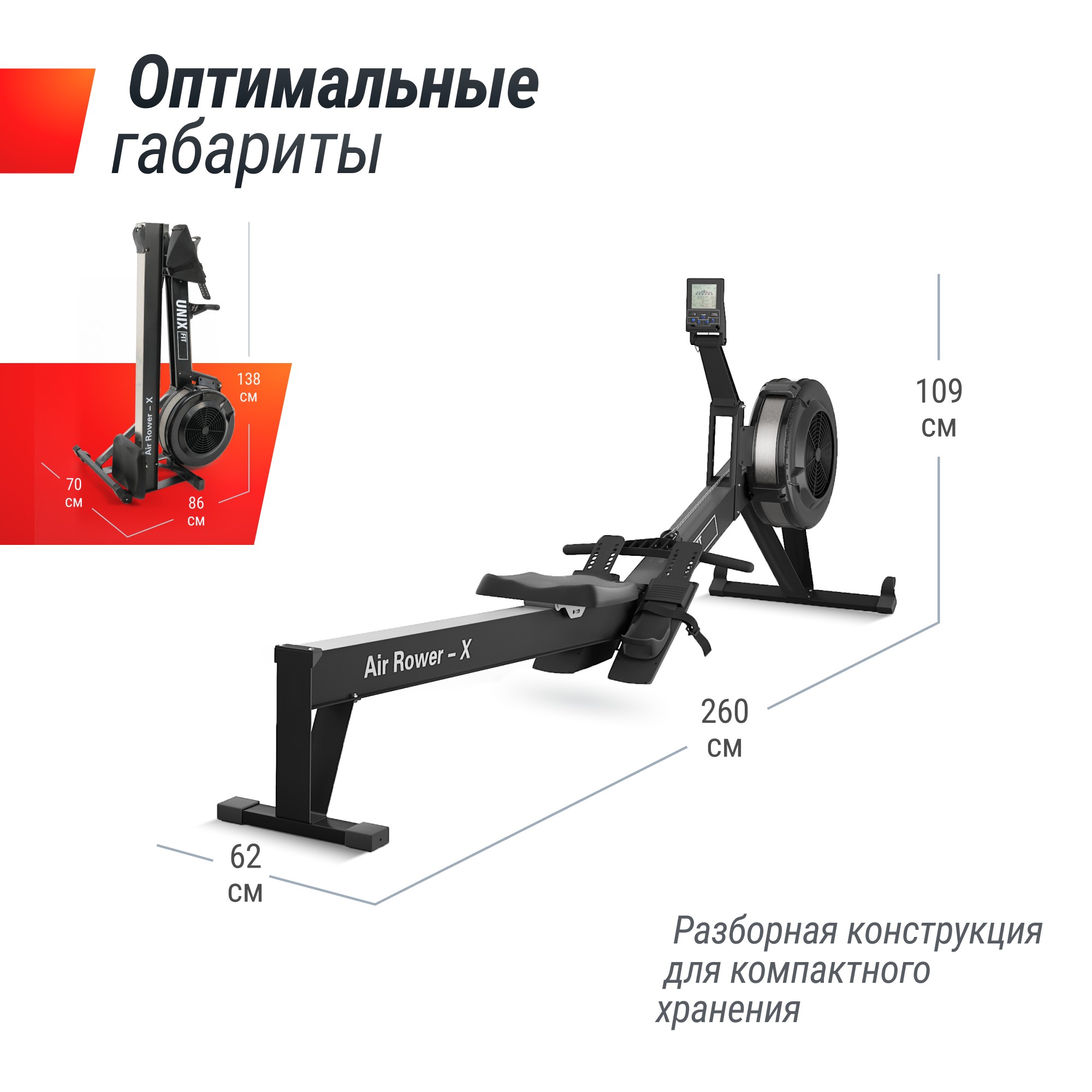 Гребной тренажер UnixFitt Air Rower-X RMUARXB Black 2000_2000