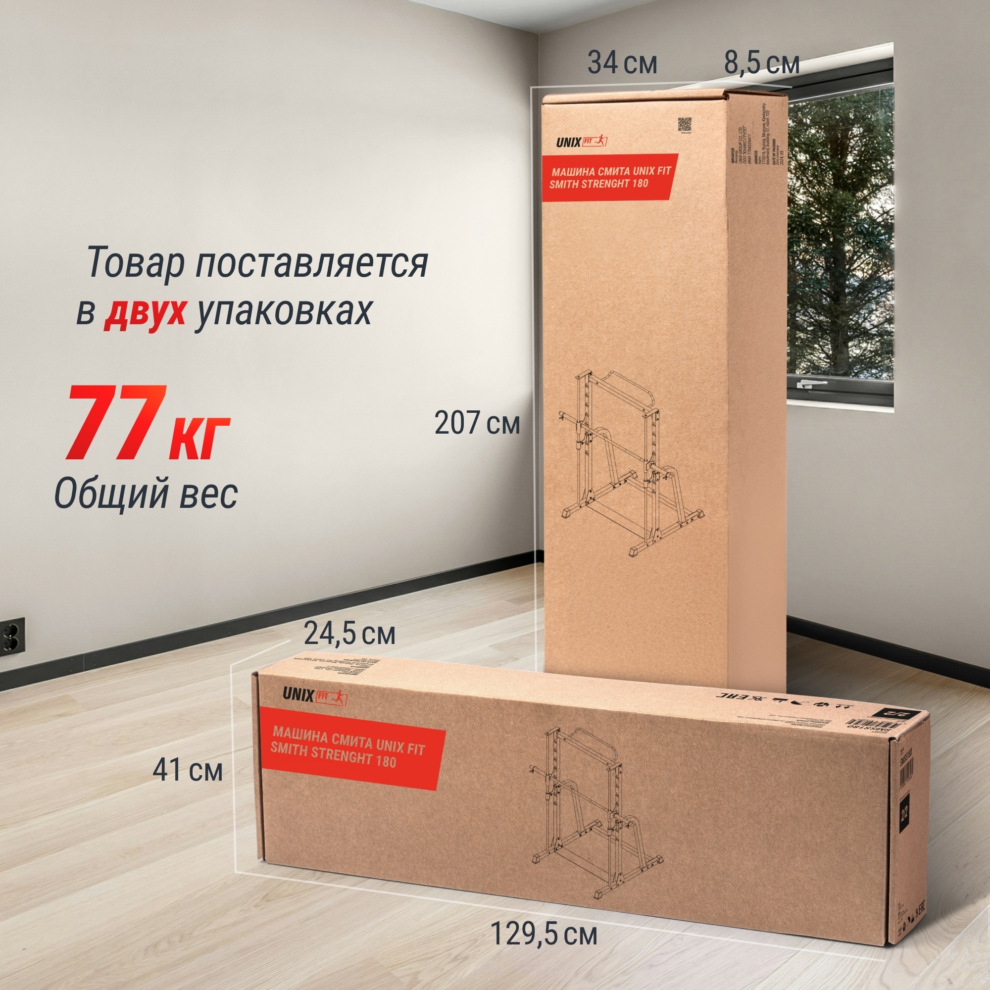Машина Смита UnixFit SMITH STRENGHT 180 SMSS180 2000_2000